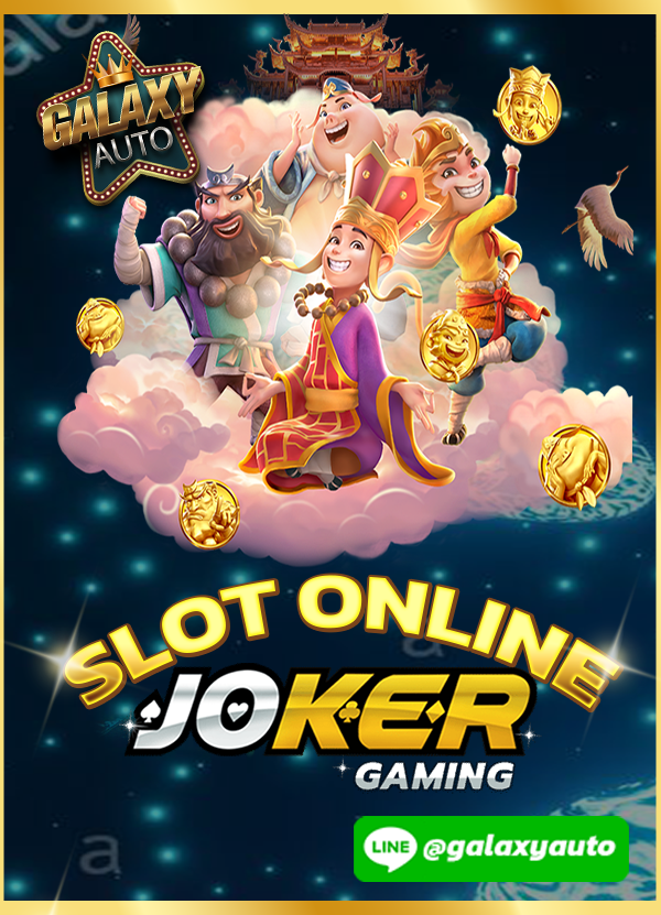 สล็อตโจ๊กเกอร์ joker123 slotonline joker gaming