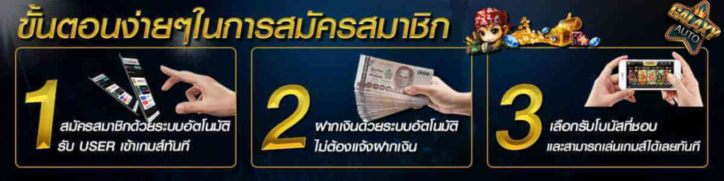 สมัครฝากถอนไม่มีขั้นต่ํา